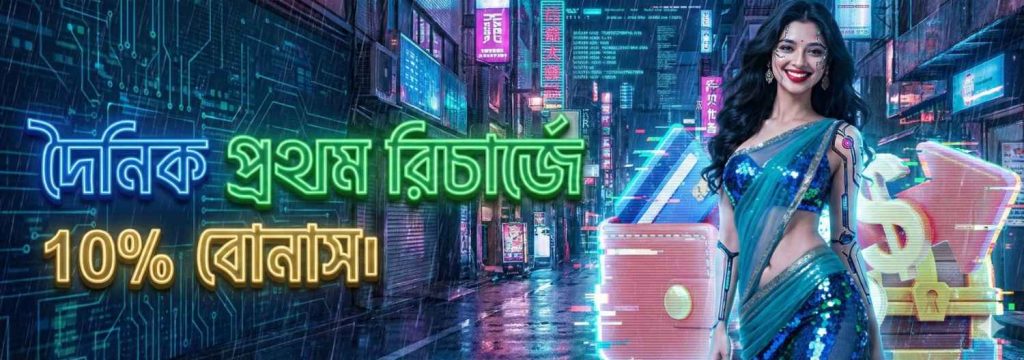 CK444 Register Bangladesh – Daily Recharge Bonus 10% অফার নতুন ইউজারদের জন্য
