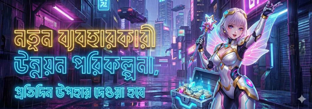 CK444 Register Bangladesh – New User Upgrade Program & Daily Gift Bonus